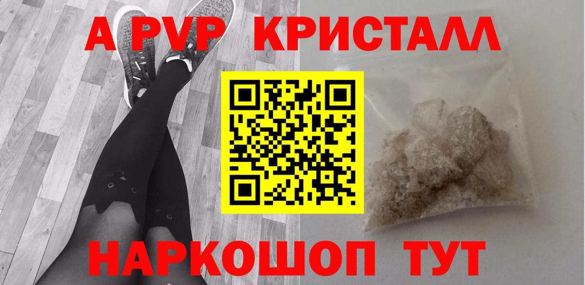 Alfa_PVP крисы CK Реутов