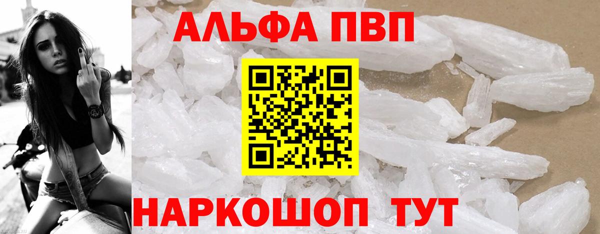 Реутов  APVP Соль  A-PVP  Вход с VPN  закладка  A-PVP кристаллы 