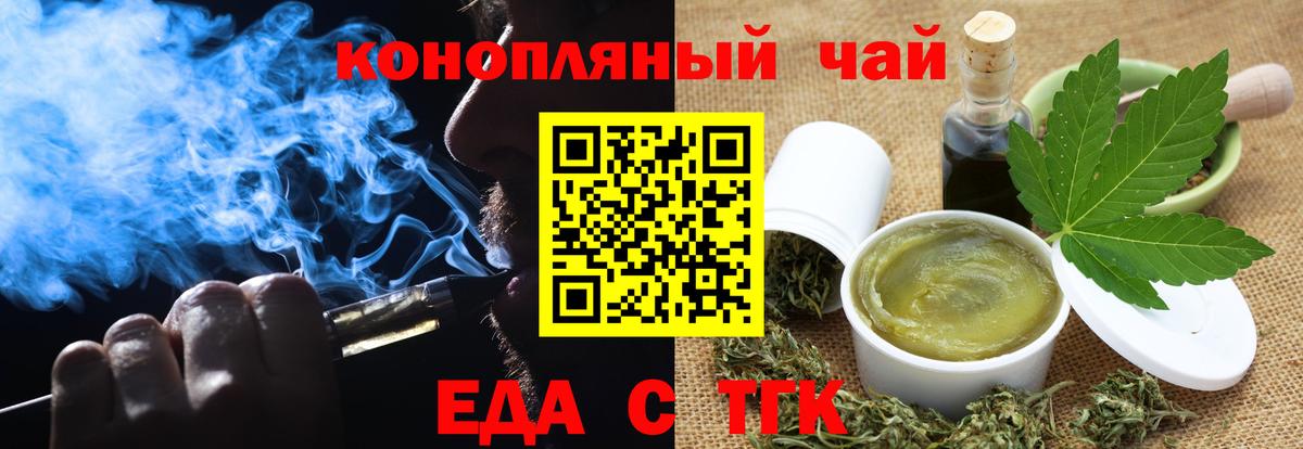 Печенье с ТГК конопля  Вход с VPN  Реутов 