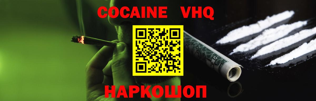 COCAIN Колумбийский  КОКАИН Эквадор  Реутов  COCAIN  Вход с VPN 