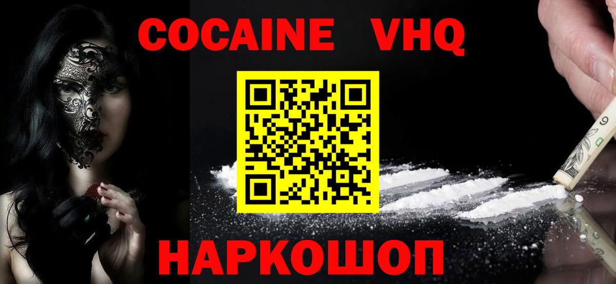 КОКАИН 97% Реутов