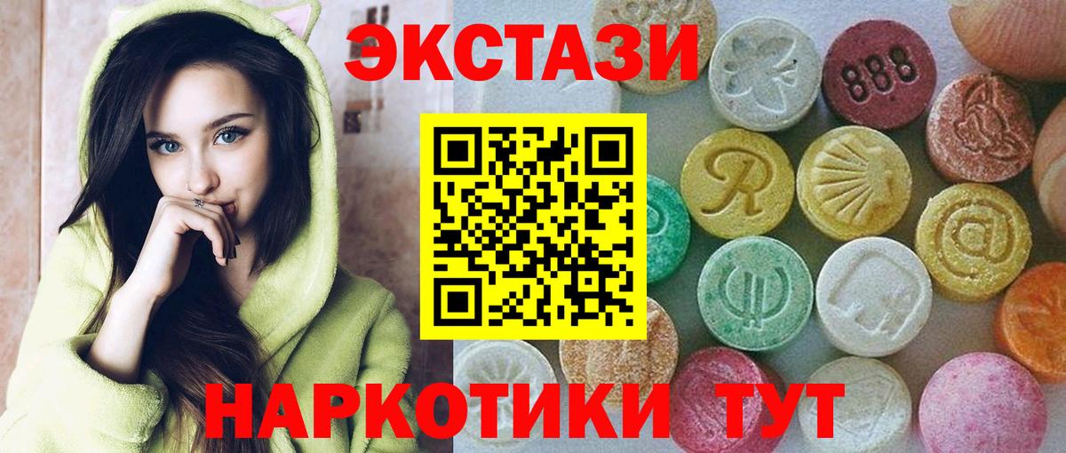 Ecstasy  купить   Ecstasy DUBAI  Вход с VPN  Реутов  Экстази louis Vuitton 