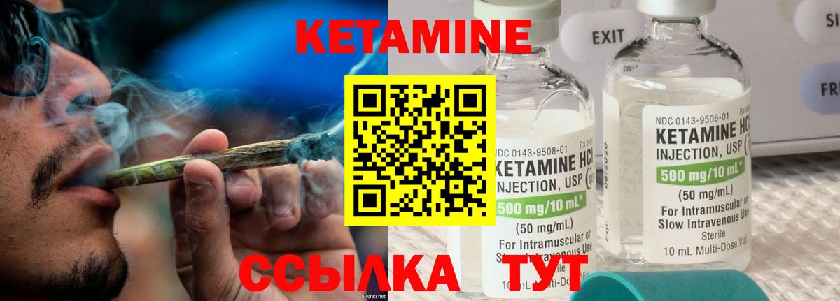 Кетамин ketamine  КЕТАМИН ketamine  Вход с VPN  Реутов 