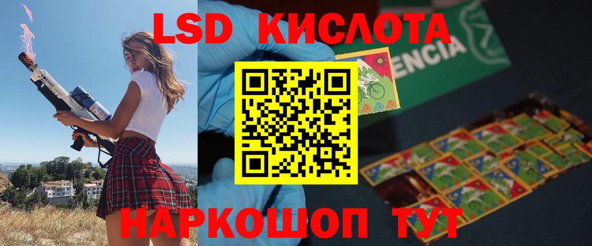 Реутов  ЛСД экстази кислота  Вход с VPN  LSD-25 экстази ecstasy 