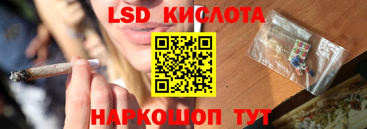 LSD-25 экстази кислота Реутов