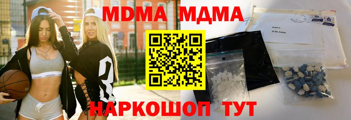 МДМА VHQ Реутов