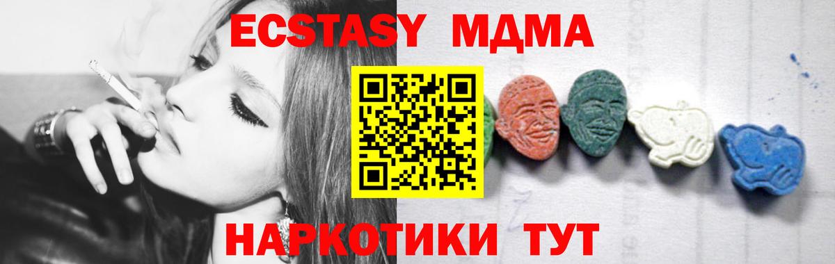МДМА VHQ  MDMA Molly  Вход с VPN  Реутов 