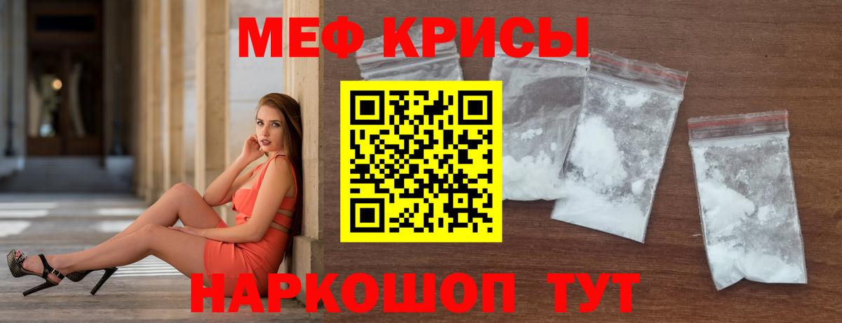 Мефедрон  Меф мука  Вход с VPN  Реутов 