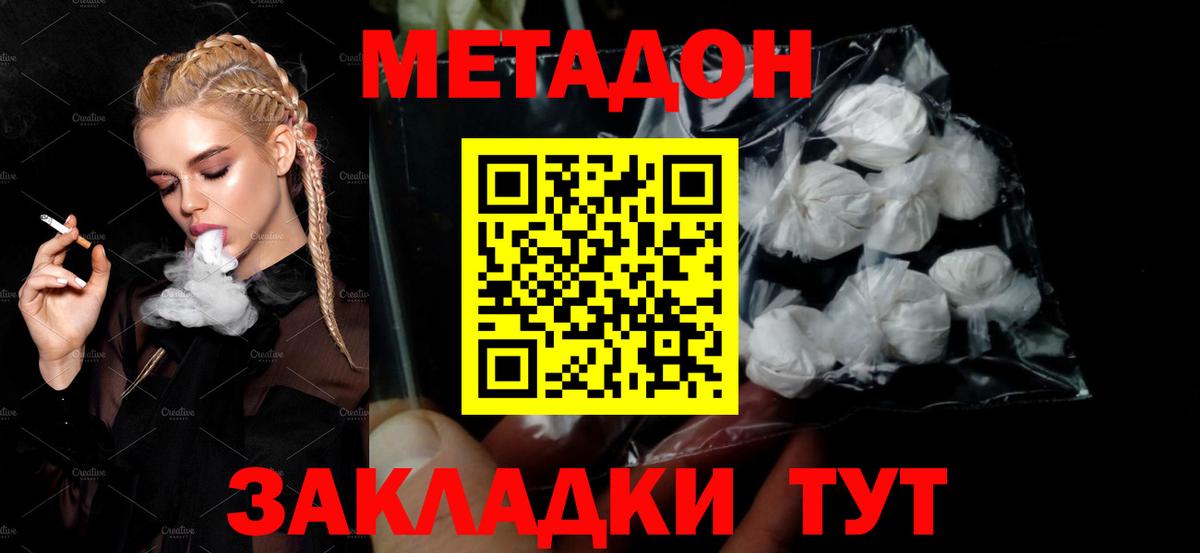 Cocaine  NBOMe  Реутов  ГАШ  Меф МЯУ МЯУ кристаллы  Конопля  Вход с VPN 