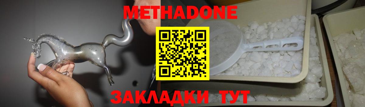 Метадон methadone  МЕТАДОН VHQ  Реутов  blacksprut зеркало  Вход с VPN 