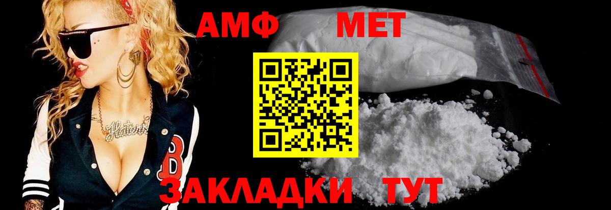 Реутов  Первитин витя  Вход с VPN  МЕТАМФЕТАМИН  Первитин витя 