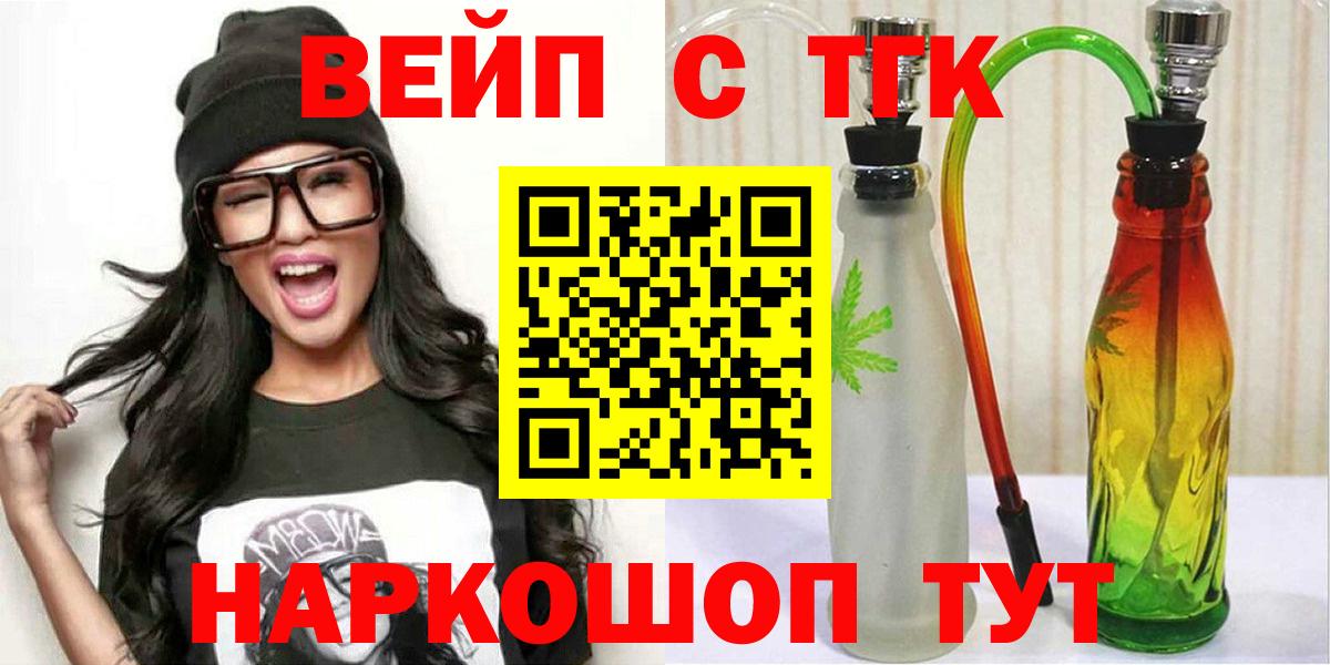 Реутов  ТГК жижа  Вход с VPN 