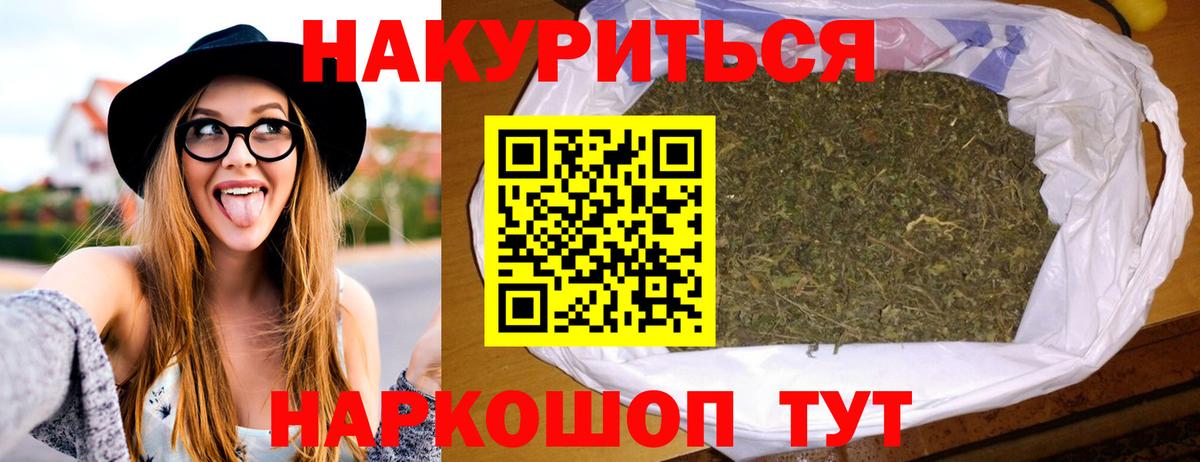 МАРИХУАНА гибрид Реутов